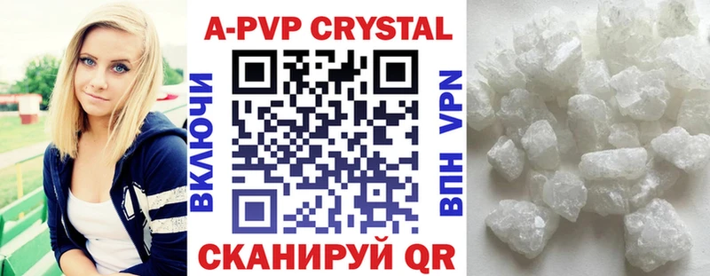 A PVP мука  Купить закладки  Находка 