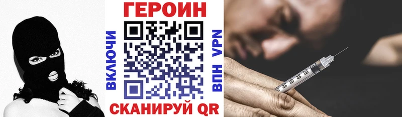 Купить  Находка  Героин Heroin 