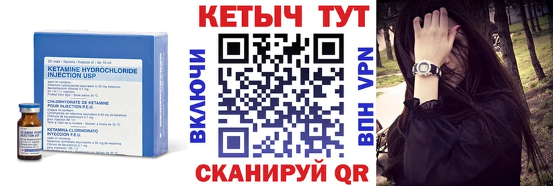 Купить где  Находка  Кетамин VHQ 