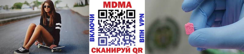 Купить закладки  Находка  MDMA VHQ 
