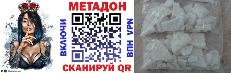 Метадон кристалл  Купить закладки  Находка 