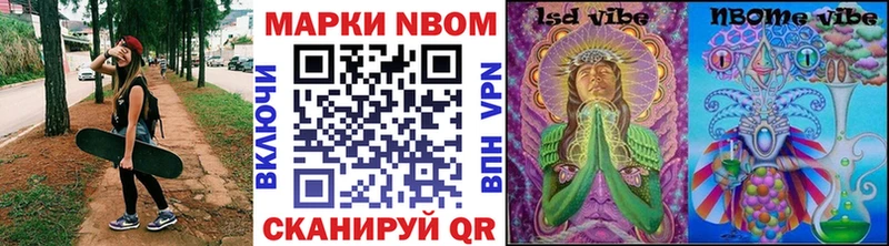 Купить закладки  Находка  Марки 25I-NBOMe 1500мкг